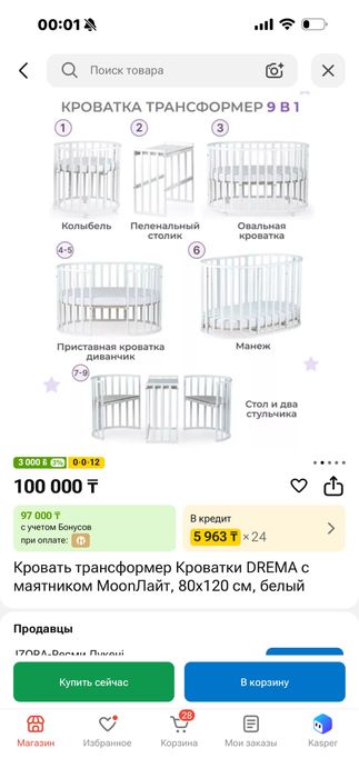 Детская кровать трансформер