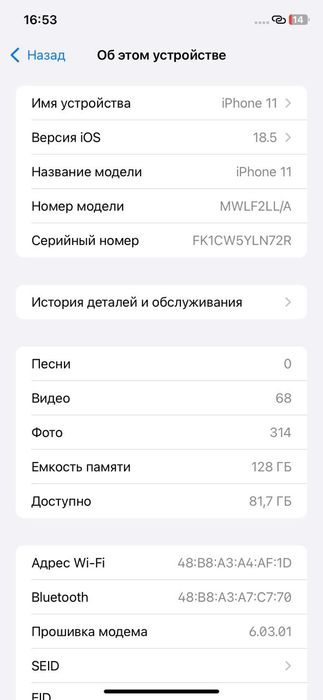 iPhone 11 Белый цвет (128 GB)