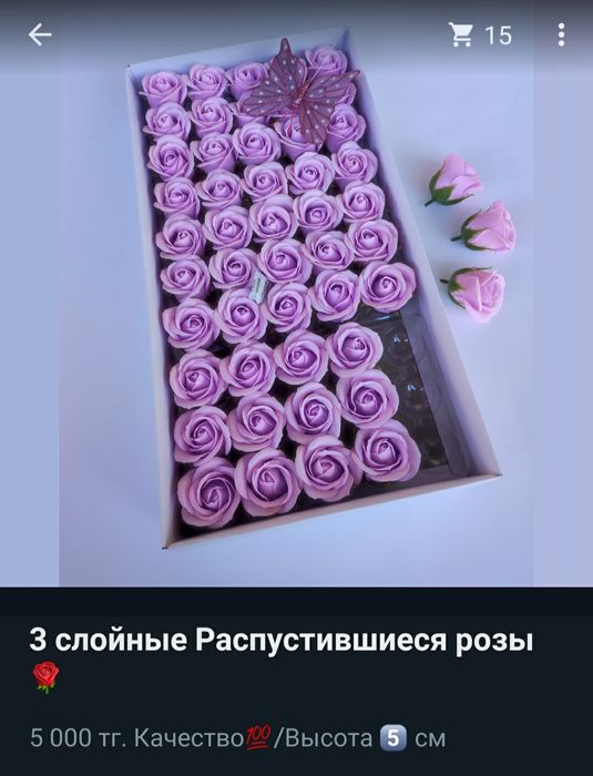 Продаю мыльные розы