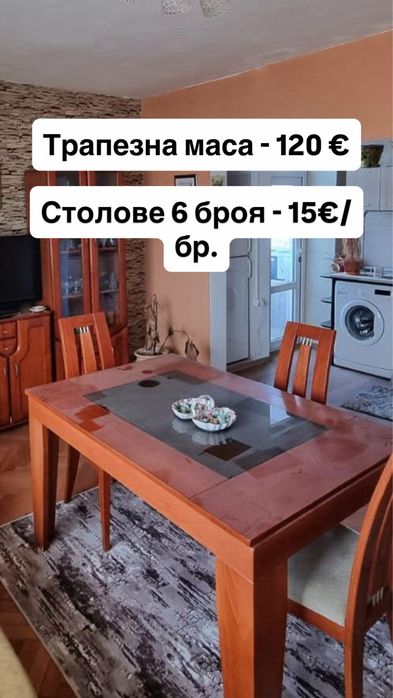 Масивно черешово обзавеждане