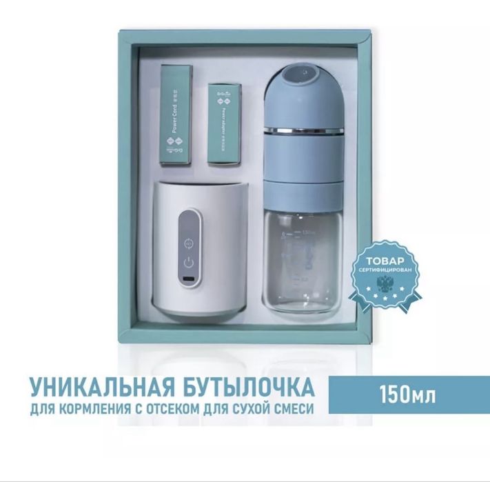 Продам бутылочки с отсеком для смеси