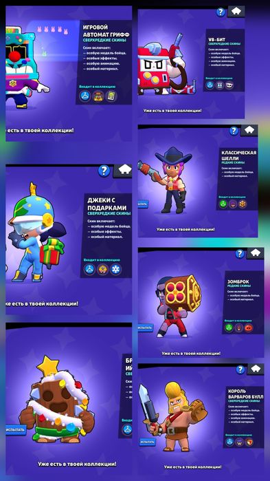 Brawl Start account