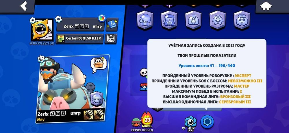 продам аккаунт в бравл старсе