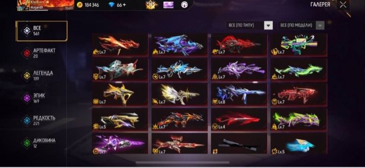 Акаут в фрй файыр