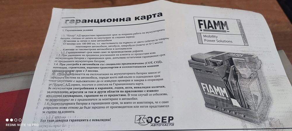 Акумолатор ,FIAMM 80Ah