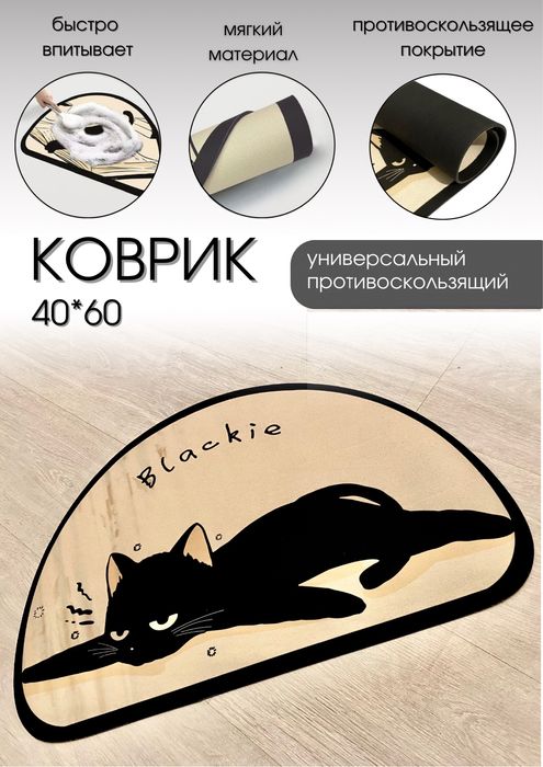 Коврик универсальный 40х60 см диатомитовый