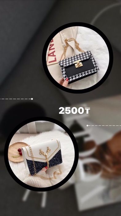 Сумки самые низкие цены