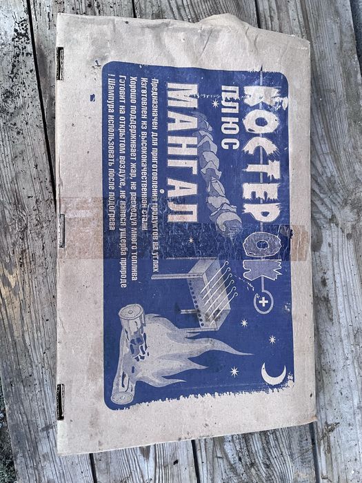 Мангал новый сборный