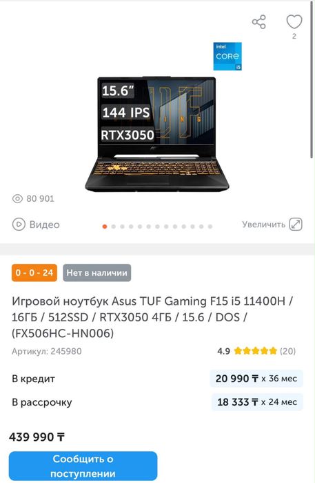 ноутбук игровой