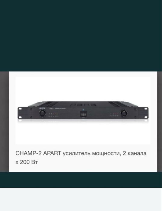 Проигрыватель и усилитель