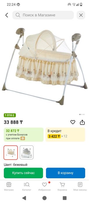 Люлька (желбесік) срочно продам