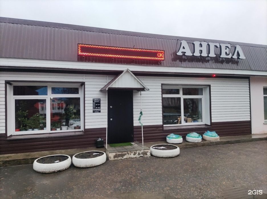 Ритуальное агентство "Ангел"