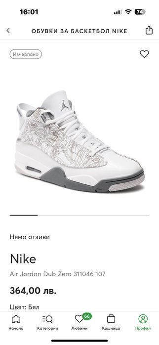 Nike AIR Jordan Dub ZERO