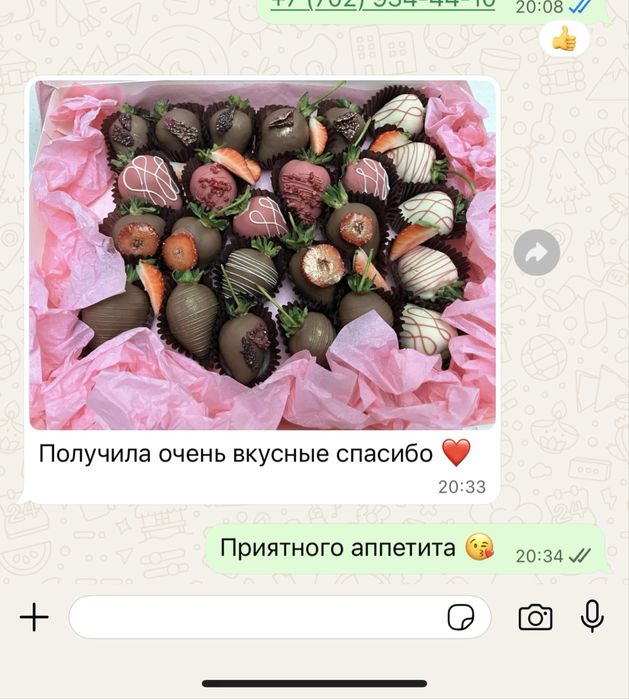 Клубника в бельгийском шоколаде