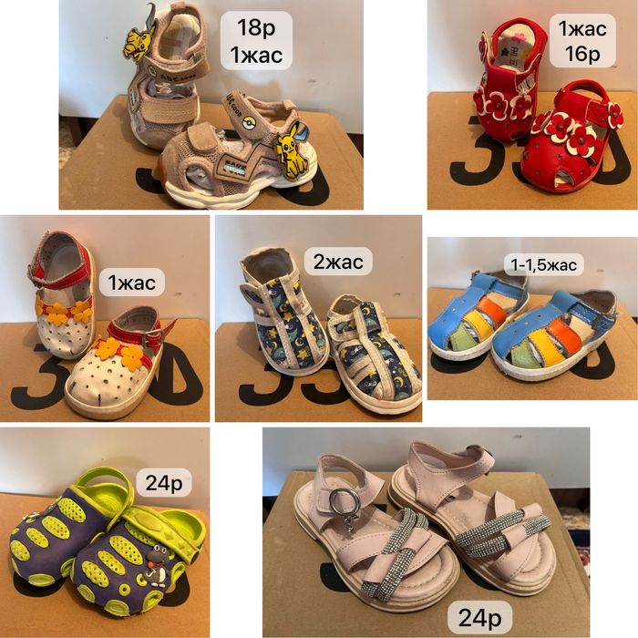Детская обувь 1-5лет