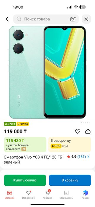 Продам телефон Vivo Y03