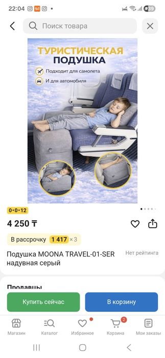 Надувная подушка для ног