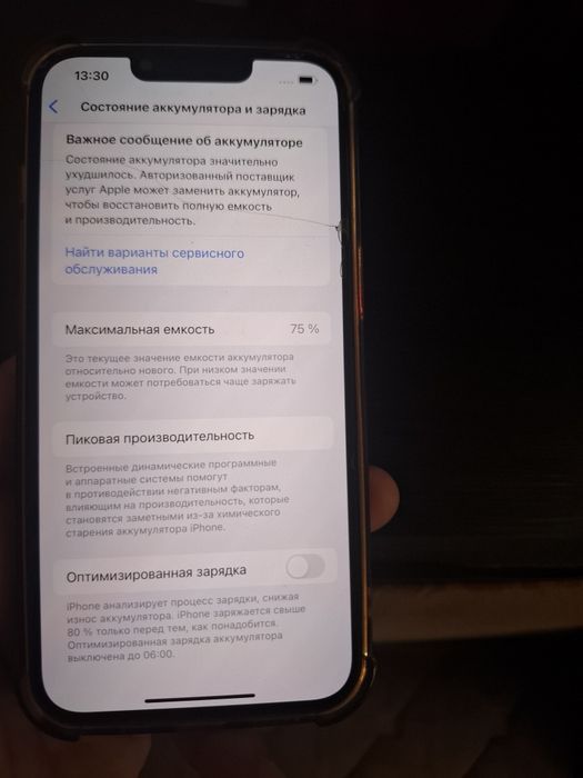 Продам Айфон  13
