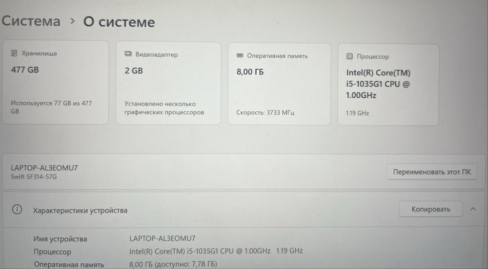 продается acer i5 laptop