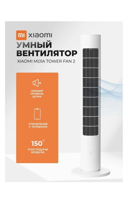 Вентилятор сатылады.