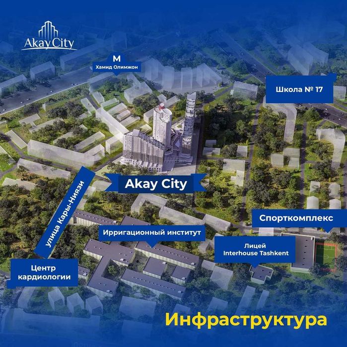 Akay City 2/15/21 Центр, Дархан, метро Х.Алимджан, новостройка кадастр