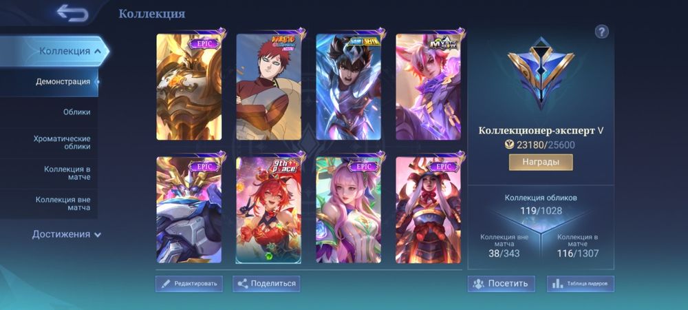 Продам аккаунт!мобайл легендс