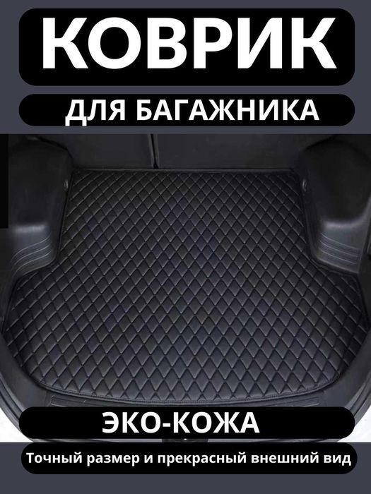 Полик в багажника CAPTIVA