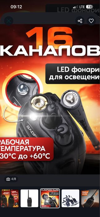 Baofeng s999 ratsiya ovozi baland 446.2 chastota