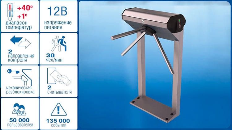 Турникеты считыватели карточки оптовые цены