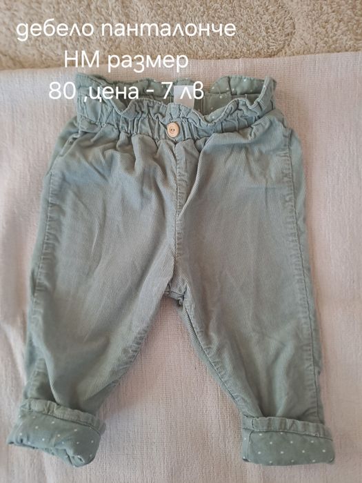 Детски дрешки за момиче от 74 до 92