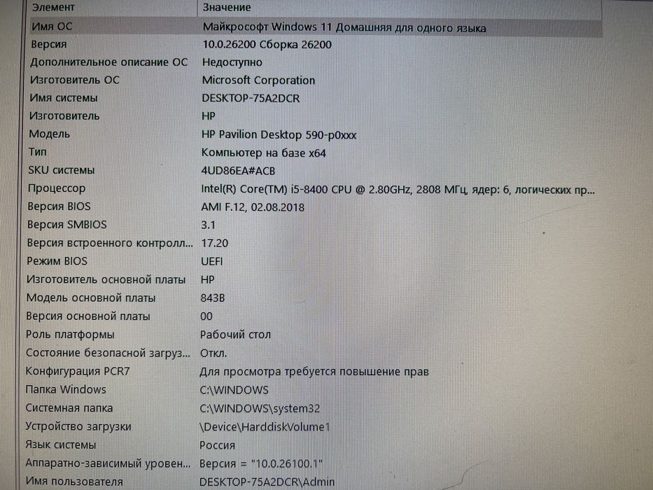 Компьютер core i5