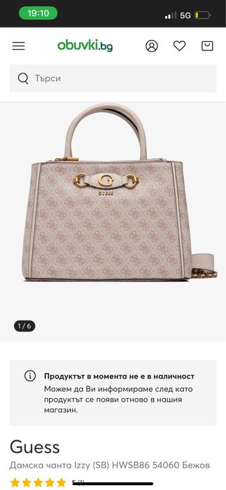 Дамска чанта Guess