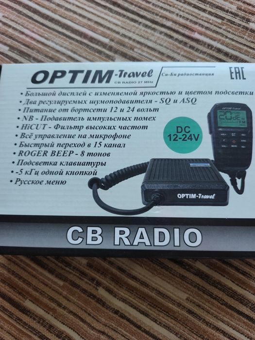 Си-Би рация "Optim"