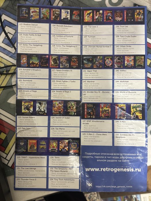 продаю sega genesis retro 16 bit