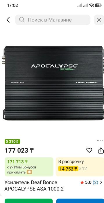 Продам уселитель ASA 1000.2