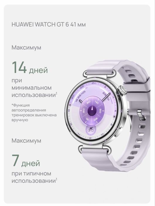Часы! Новые Huawei Watch GT 6 - Purple