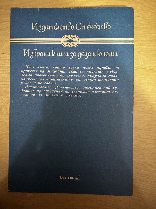 Продавам детски книги