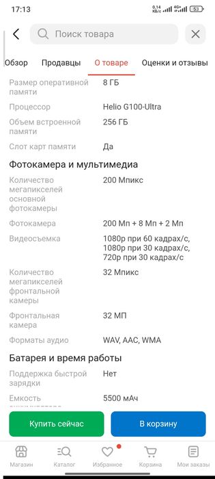 Redmi Note 14 pro 8/256