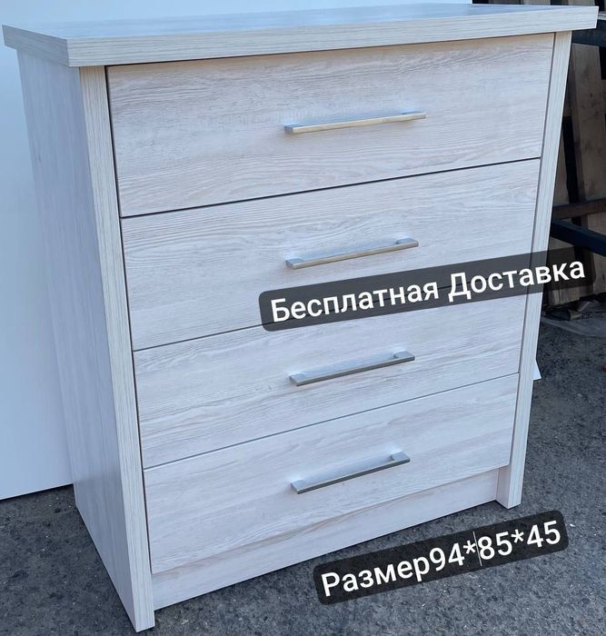 Komod kamod chestr nalichi dastafka v gorodi besplatna razmer 94*85*45