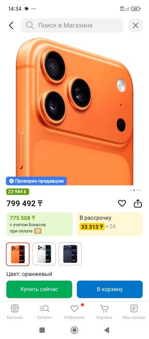 17 pro max 256g  Ашылмаған