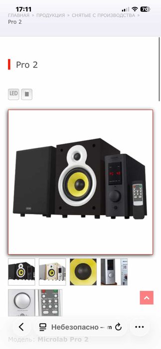 Microlab Pro 2 микролаб про 2