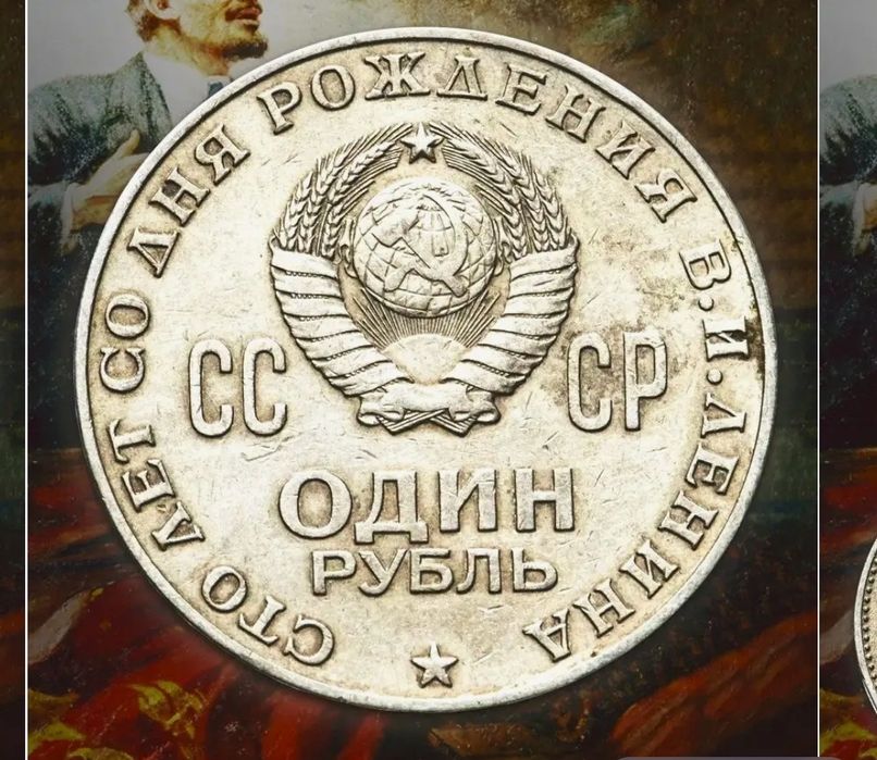 Монета Ленина самый ценный подарок для вашей коллекции