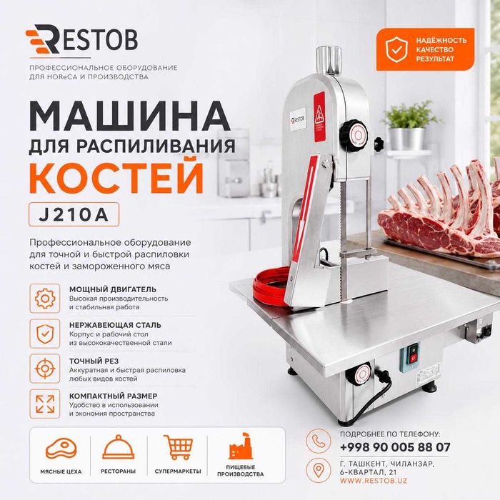 Пила для резки мяса Косторезка arra suyak суяк арра Kostorezka