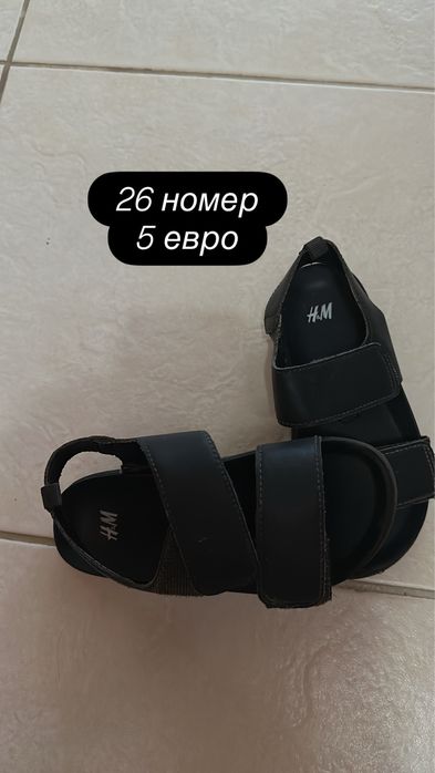 Сандали и маратонки