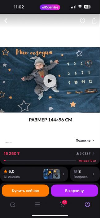 Фотофон для новорожденных