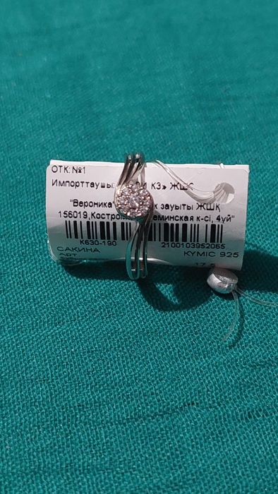 Кольцо женское серебро 925 пробы