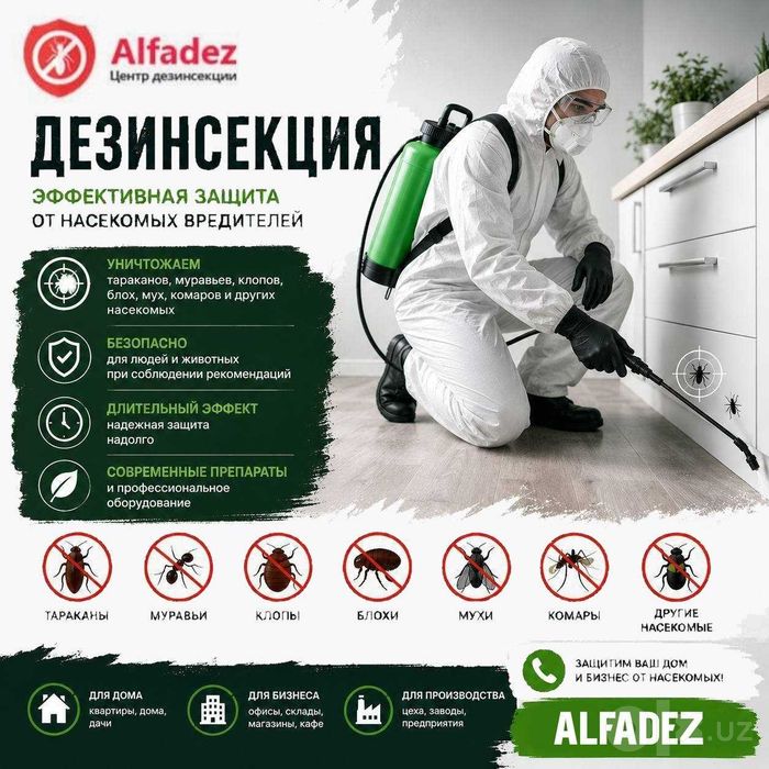 Дезинфекция тараканы клопы комары крысы мыши 24/7 с гарантией!
