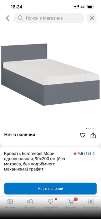 Кровать + матрас