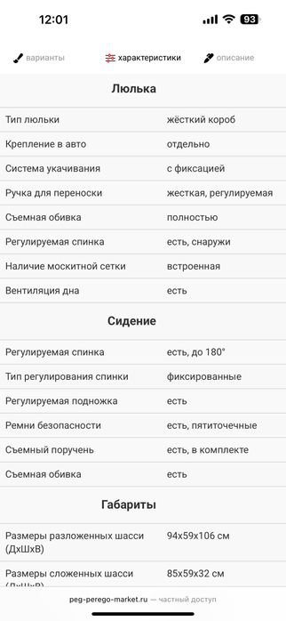 Продается коляска Peg-Perego Book Plus S Elite (2 в 1)