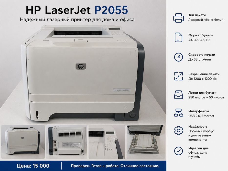 Принтер/HP/ A4/Лазерный принтер
